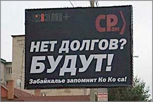 День выборов – 2016: На улицы Читы выплеснули помои грязных выборных технологий