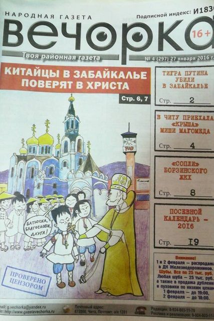 «Анналы «Вечорки»: о чем писала газета в конце января 2016 года?