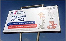 «Вечорка» начинает расследование по рынку рекламных конструкций в Чите