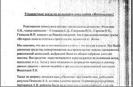 Власти Ясной обвинили «Вечорку» в клевете