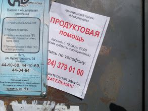 Забайкальские «пятидесятники» ловят адептов на живца