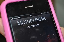 И в новом году забайкальцев продолжают разводить на «бабки»