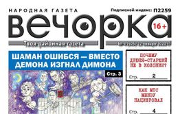 ​«Вечорка» №4: Ошибка шамана выгнала Медведева из правительства, почему Дрюня-старший не в колонии и как выжить на пенсию
