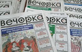 «Вечорка» - лидер по цитируемости среди печатных СМИ в Забайкалье