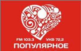 Радиостанция, которую возглавляет самый непредсказуемый журналист Читы, отметила свое совершеннолетие