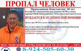 Двое мужчин сбежали из психинтерната в Чите