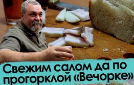 Косматый геолог Даценко не выдержал — вскрыл контейнер с салом и снял пробу с продукта раньше срока