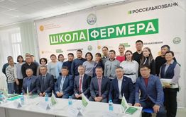 В Забайкалье начался приём заявок в «Школу фермера»