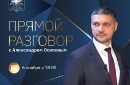 «Прямой разговор» с губернатором Забайкалья состоится в ноябре