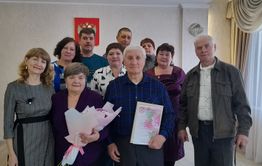 Золотую свадьбу отметили супруги Колесниковы из села Черемхово 