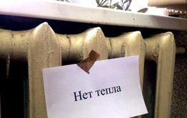 «Вечорка ЦУР»: Жители Кадалы пожаловались на холод в доме