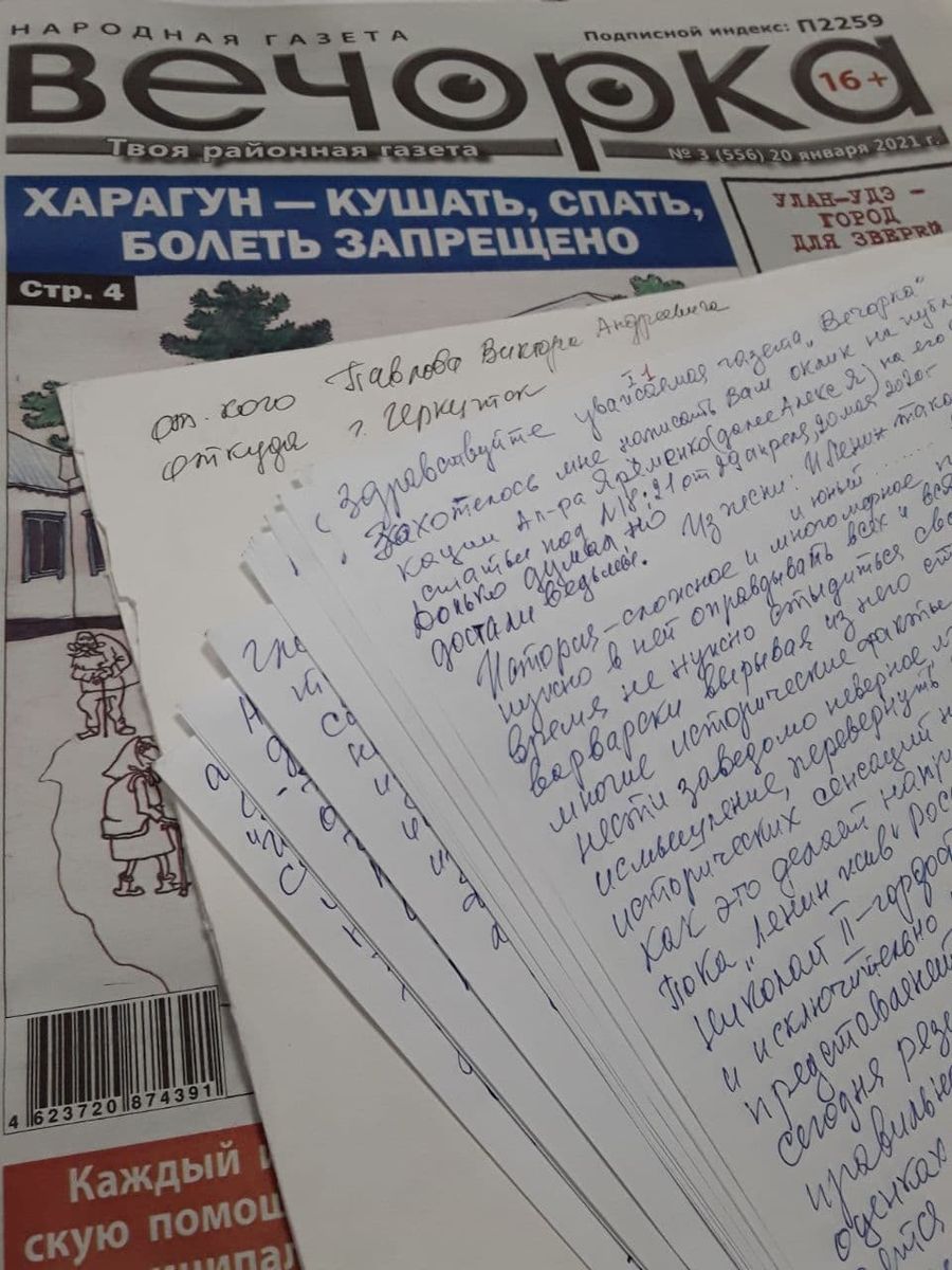 «Неизвестно кем бы я стал, если бы не Ленин и Сталин» — из писем читателей «Вечорки»