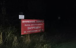 Версия трагедии на аэродроме Каштак: на взлете машина попала в неконтролируемый воздушный поток