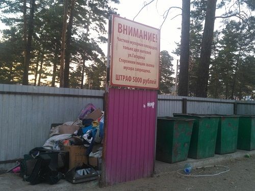 Труп новорожденного ребенка обнаружен на мусорке в Атамановке
