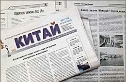 Газета «Китай»: Не меньше 50 тысяч рублей должен зарабатывать жених в Китае