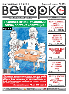 №23 (472)