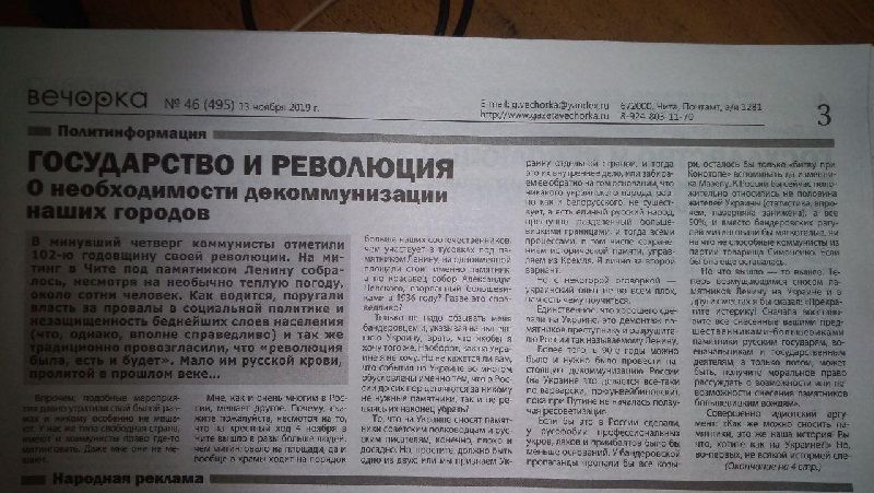 Жительница Шилки хочет отправить сотрудника «Вечорки» на Украину