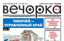​«Вечорка» №10 — видеоанонс свежего номера