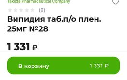 «Вечорка ЦУР»: Читинка с диабетом не может получить лекарства