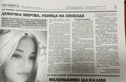После публикации «Вечорки» прокуратура начала проверку о длительном расследовании ДТП с гибелью подростка