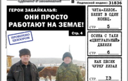 Руководитель краевой организации ДОСААФ ответил читателю «Вечорки»