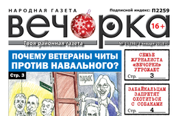 В «Магазин» поступила PDF-версия первого номера газеты «Вечорка»