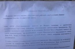 ​Глава Могочи не допустила отключения тепла и водоснабжения жителям города