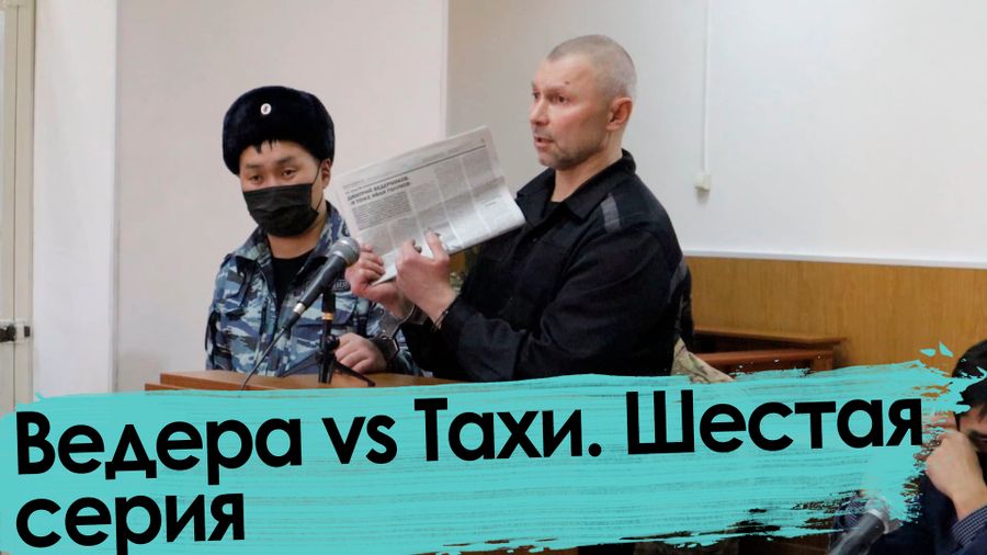 Ведера: «Я тоже Иван Голунов» - 