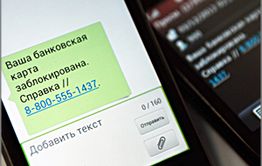 Мошенничество с банковскими картами резко возросло в Забайкалье
