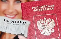 Четверо забайкальцев ответят за фиктивную прописку иностранцев