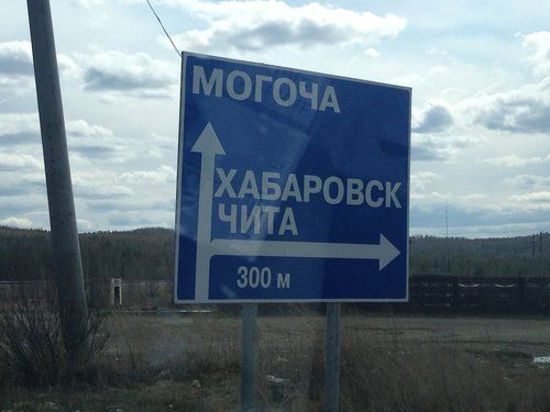 Сумка с 400 тыс. рублей пропала в почтовом отделении Могочи