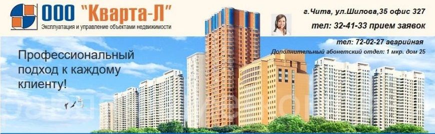 Неплательщики на службе у «управляшек»