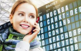 Роуминг, гудбай! 