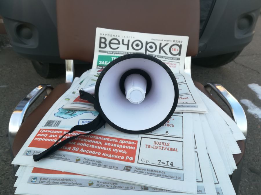 Требуйте «Вечорку»!
