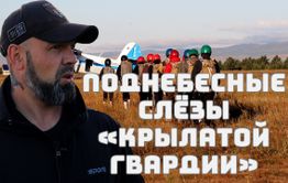 Поднебесные слезы 