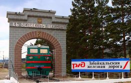 Работникам ЗабЖД запретили болеть?