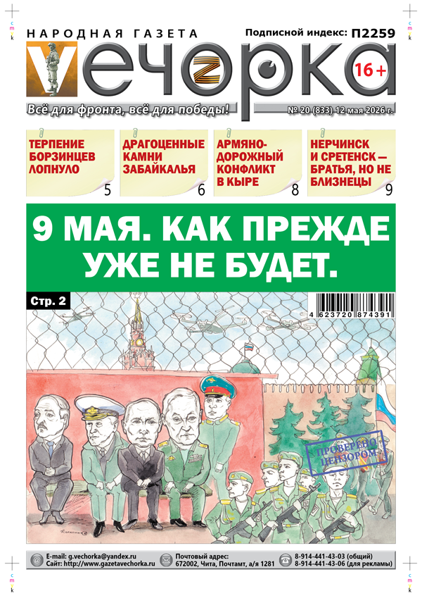 «Вечорка» № 20: 9 мая. Как прежде уже не будет.