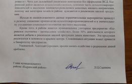 Падеж Забайкалья: Москва запретила 12 приграничным районам реализацию мяса