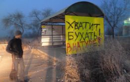 Ее Высочество Наливайка Почему захлебнулась атака на явное социальное зло?