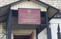 УФСИН опроверг вспышку коронавируса в одной нерчинских исправительных колоний