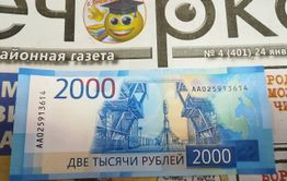 В магазинах Читы пока не готовы принимать новые 2000-е купюры