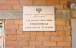 В Иркутской больнице находится женщина с подозрением на коронавирус 
