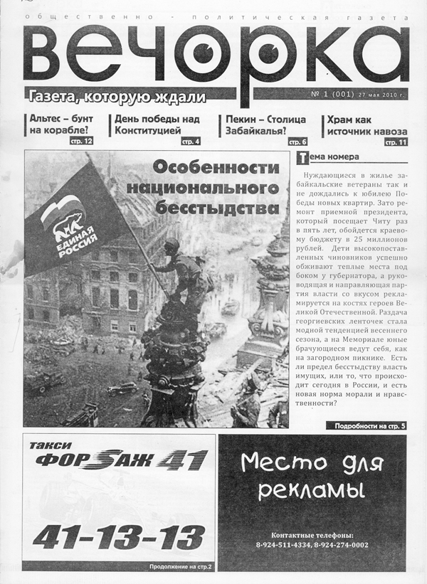 К 13-летию «Вечорки». Обложки, запавшие в память.
