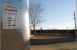«Стоп Бухло»: В Забайкальске появились листовки, указывающие на местные магазины, торгующие «Боярышником»
