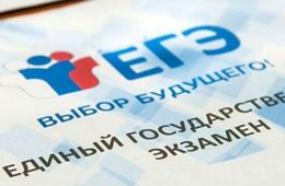 Очередные стобалльники Забайкалья