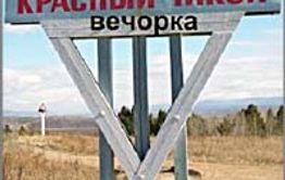 Чикойские покосы – предтеча гражданской войны