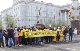 В Чите проведен флешмоб, посвященный дню рождения Николая II