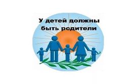​В Агинском районе четверо детей ищут новых родителей 