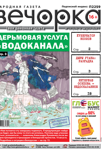 Вечорка №33: Дерьмовая услуга водоканала, разгадка утанских дыр и губернатор Козлов