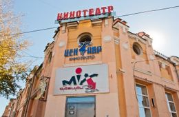 Кинотеатр «Центавр» в Чите нарушил предписания Роспотребнадзора